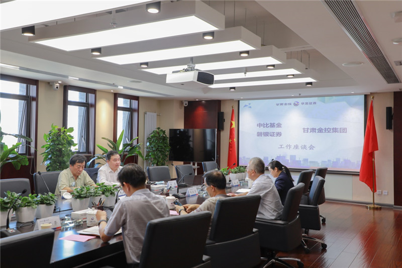 工作简讯：中比基金、磐银证券与od官方登录入口_od（中国）公司
开展工作交流