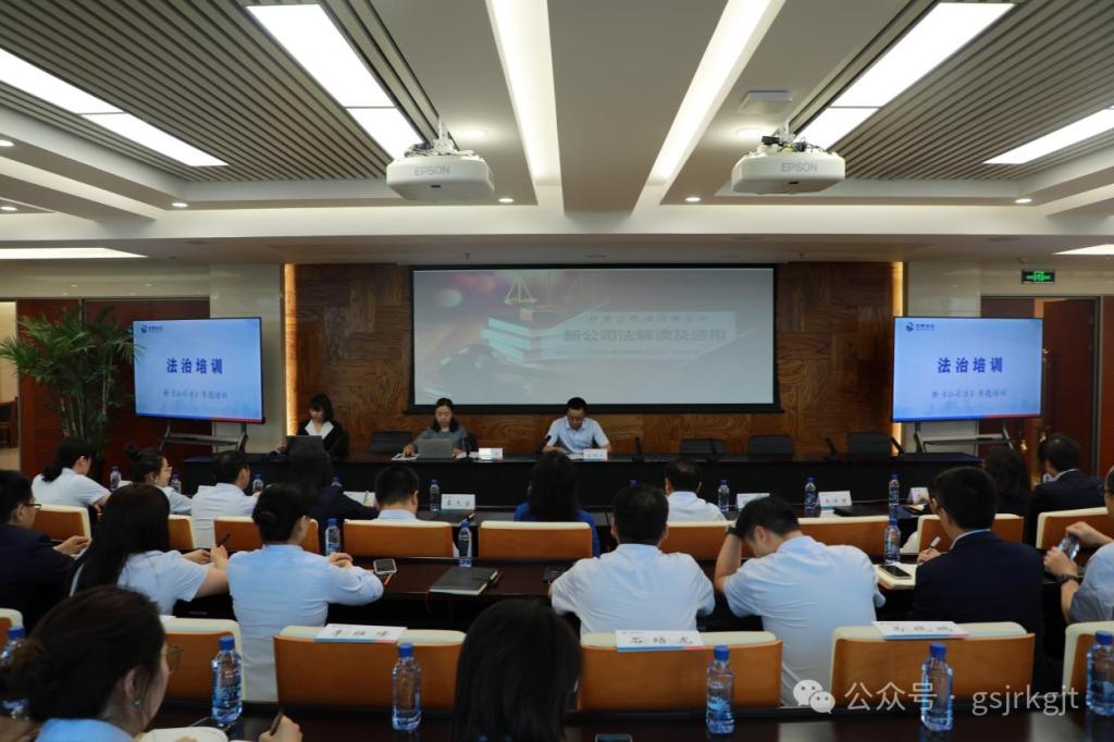 od官方登录入口_od（中国）公司
举办新《公司法》专题培训
