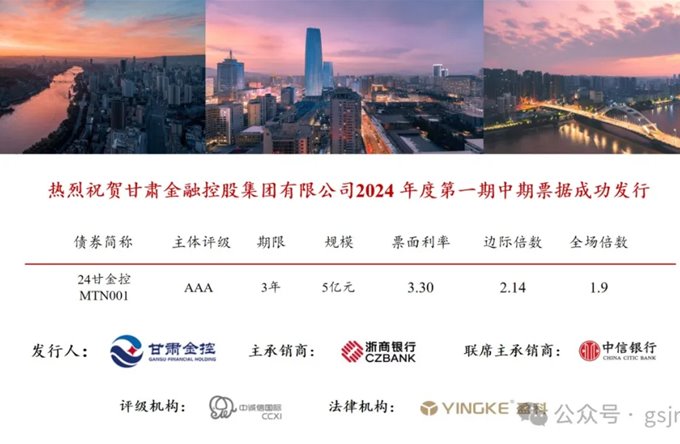 od官方登录入口_od（中国）公司
成功发行2024年度第一期中期票据