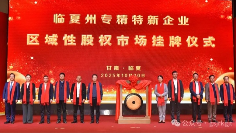 媒体关注 | 以全方位金融服务赋能陇原高质量发展——od官方登录入口_od（中国）公司
构建立体化金融服务体系
