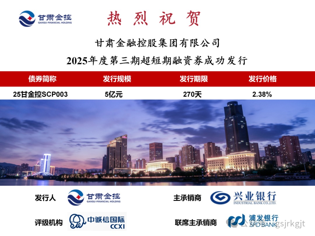 od官方登录入口_od（中国）公司
成功发行2025年第三期超短融资券