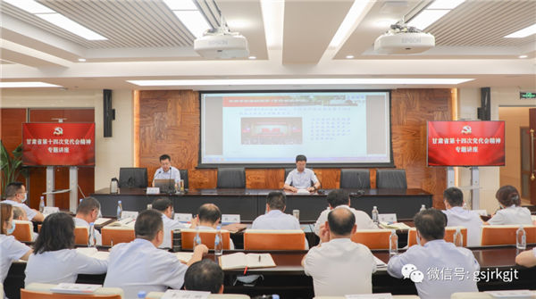 od官方登录入口_od（中国）公司
举办学习贯彻省十四次党代会精神专题讲座