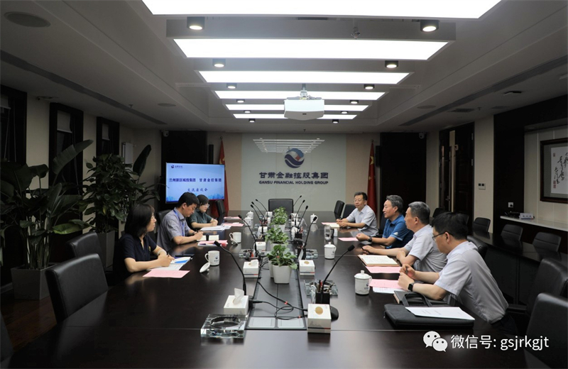 兰州新区城投集团与od官方登录入口_od（中国）公司
开展工作交流