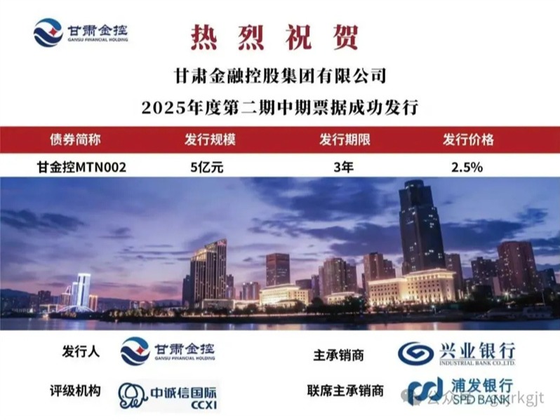  od官方登录入口_od（中国）公司
成功发行2025年第二期中期票据