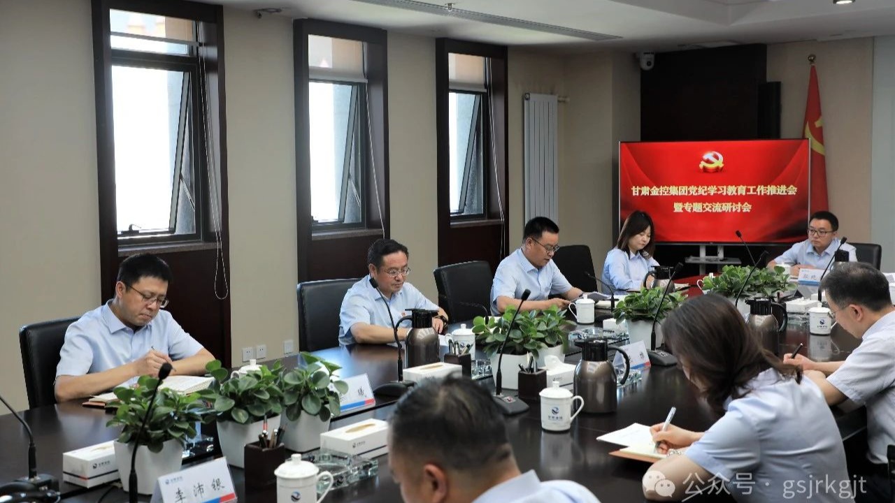 od官方登录入口_od（中国）公司
召开党纪学习教育工作推进会暨专题交流研讨会