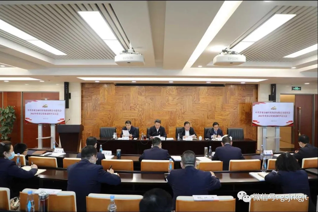 od官方登录入口_od（中国）公司
召开2021年度基层党建述职评议大会
