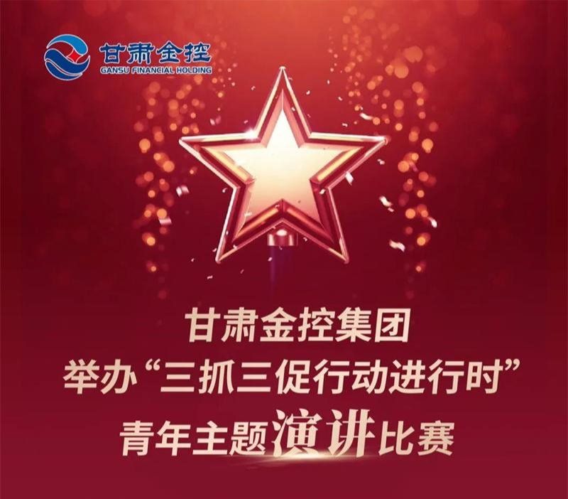 od官方登录入口_od（中国）公司
举办“三抓三促行动进行时”青年主题演讲比赛