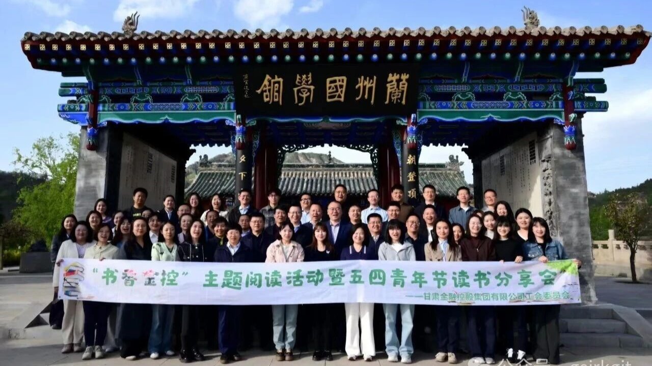 书香汇金控 阅读伴成长——od官方登录入口_od（中国）公司
工会举办2026年读书分享会