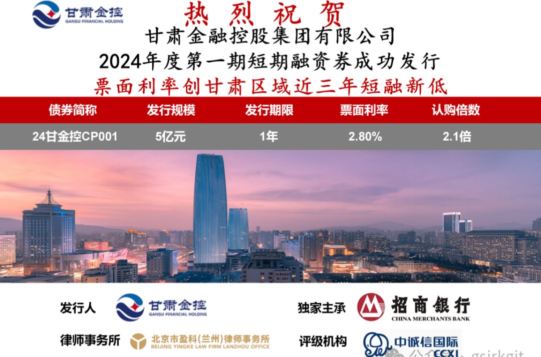 od官方登录入口_od（中国）公司
成功发行2024年度第一期短期融资券